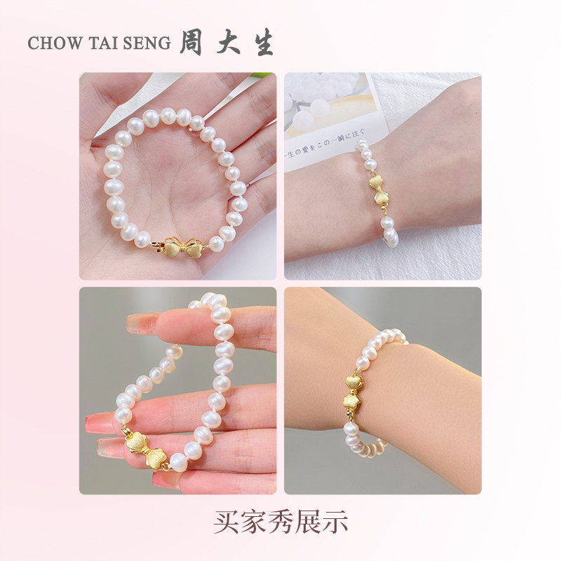 周大生天然淡水珍珠女生优雅手链 周大生手饰