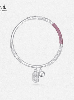 周大生足银S990女款手镯