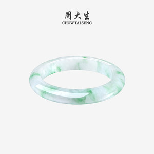 周大生天然翡翠手镯女春彩豆种玉石镯子溪山春晓生日礼物送女友