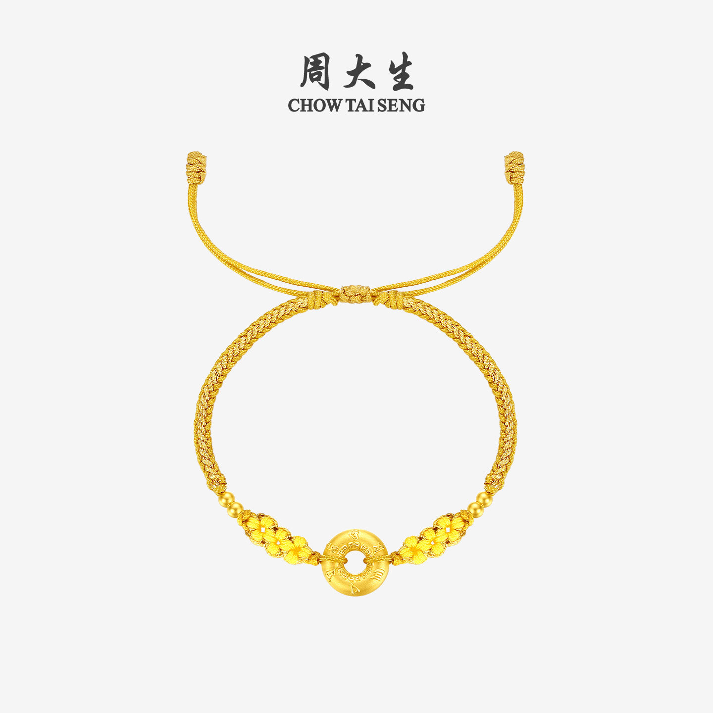 新年礼物周大生黄金平安扣手链女款足金硬金平安顺遂手链送女朋友,淘宝优惠券,粉丝福利购,淘宝优惠卷