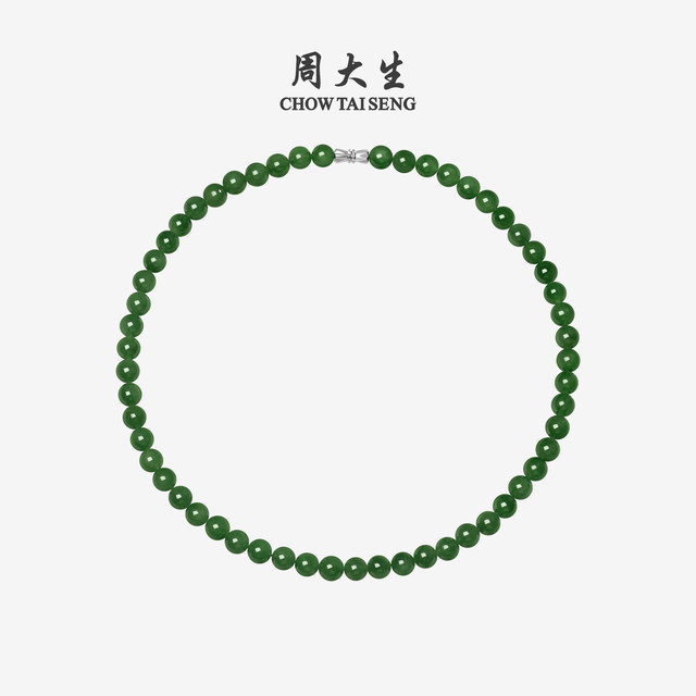 Zhou Taisheng Hotan Jasper Necklace for Women