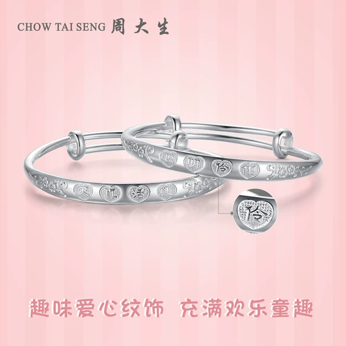 Chow Dashengly Foot Silver Platform Baby Silver Bracelet