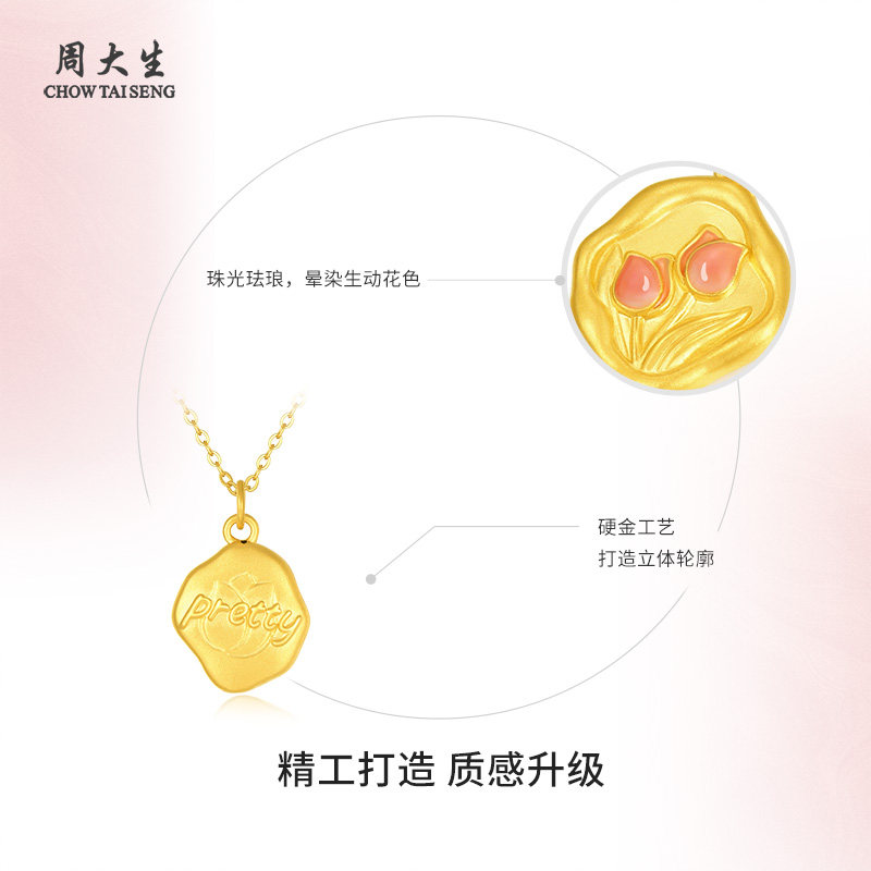 周大生黄金吊坠女足金馥郁花海硬金郁金香挂坠配链节日礼物送女友