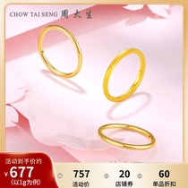 Zhou Daisheng Yellow gold ring foot gold Sansheng III Vegetarian Circle Handmade Woman Hard Gold Aperture Frosted Tail Ring Christmas Gift