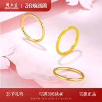 Zhou Daisheng Yellow gold ring foot gold Sansheng III Virgienian Circle Handmed Hard Gard Gold Frosted