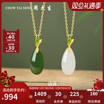 Zhou Daisheng Gold Inlaid Jade Pendant Woman and Tian Bai Yubei jade Jade Pendant Jade Pendant Necklace Send Mom Gift New Pink