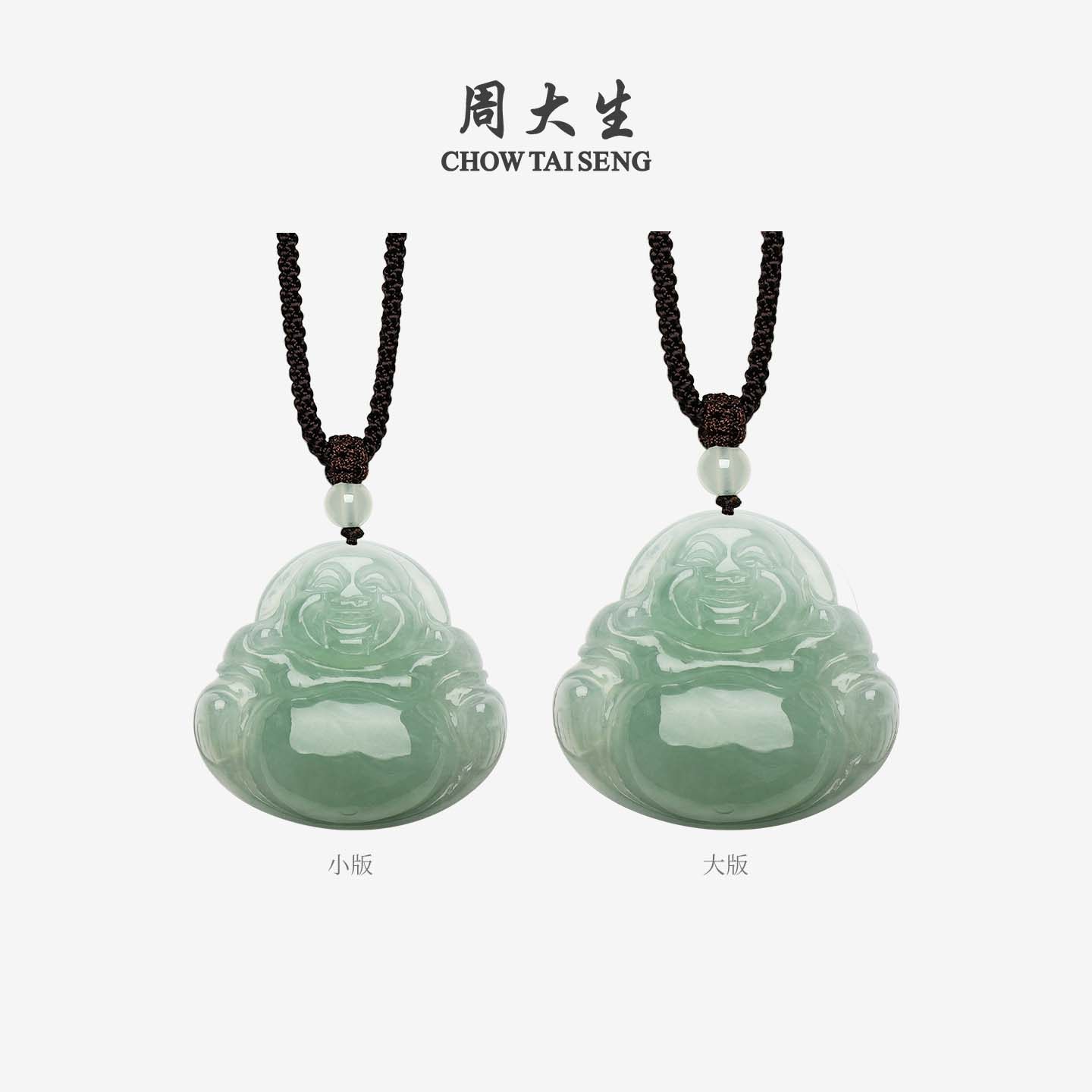 520礼物周大生天然翡翠佛公吊坠男女豆种油青底玉石挂坠送女友