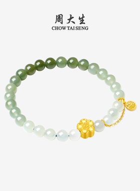 周大生黄金镶玉手串女款足金桃花福字牌和田玉手链送女友新年礼物