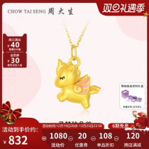 Zhou Daisheng Gold Pendant Foot Gold Unicorn Necklace Pendant 3D Hard gold dopamine wearing a girl Christmas present