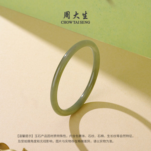 母亲节礼物周大生和田玉手镯女晴水叮当玉镯子细款圆条叠戴送妈妈 - 图3