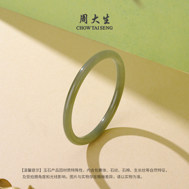 Zhou Taisheng Hetian Jade Bracelet Women's Qingshui Jingdang Bracelet