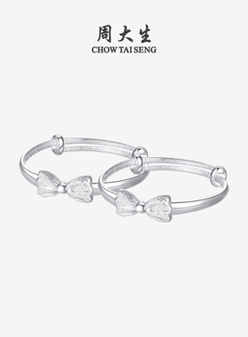 周大生足银宝宝可爱蝴蝶结手镯