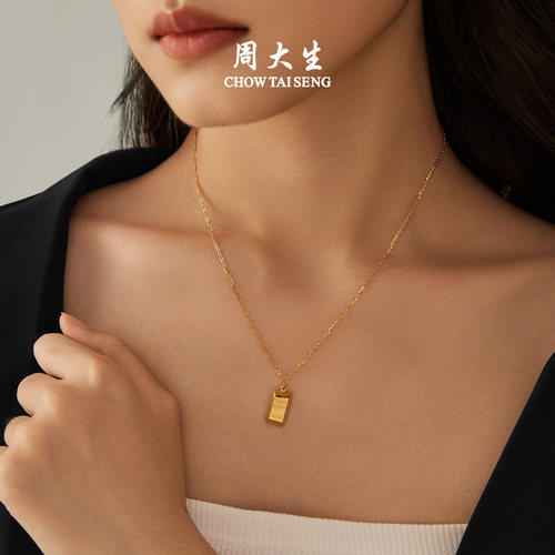 周大生黄金项链女5G足金暴富小金砖套链金条吊坠送女朋友生日礼物 - 图3