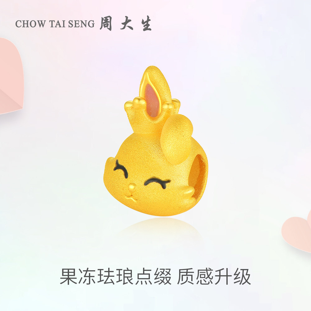 周大生珠宝首饰足金3d硬金手串手链 周大生手饰