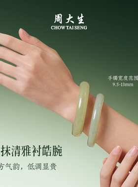 周大生天然和田玉手镯女青玉镯子