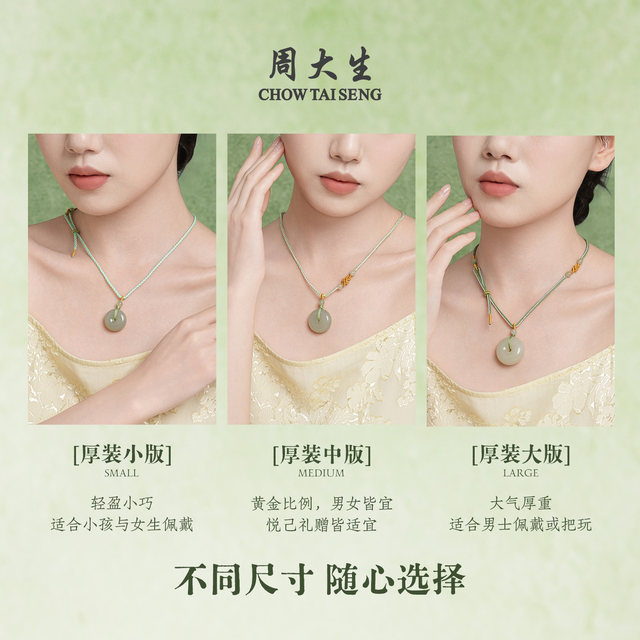 Zhou Taisheng Hetian Jade Pendant Peace Buckle Pendant Necklace