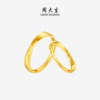 Chow Tai Sang Gold Ring Möbius Ring Pure Gold Couple Ring Wedding Bracelet as Birthday Gift for Boyfriend and Girlfriend