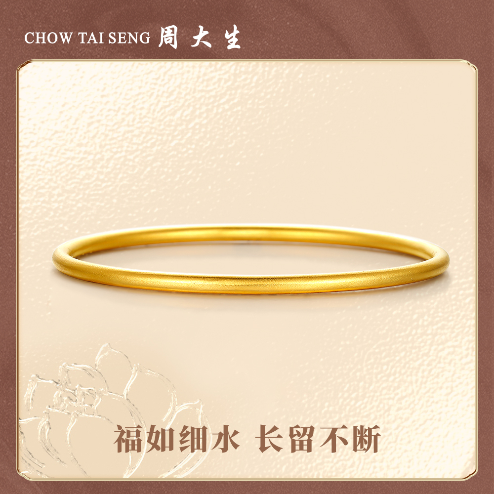 周大生实心古法黄金手镯