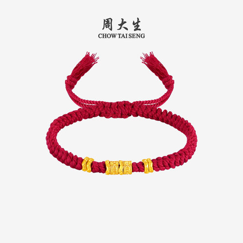 周大生黄金六字真言手链男女足金硬金盘缠碎碎金情侣手绳圣诞礼物 - 图1