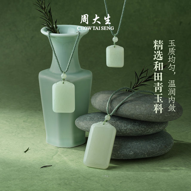 Zhou Taisheng and Tian Yu's safe and sound card