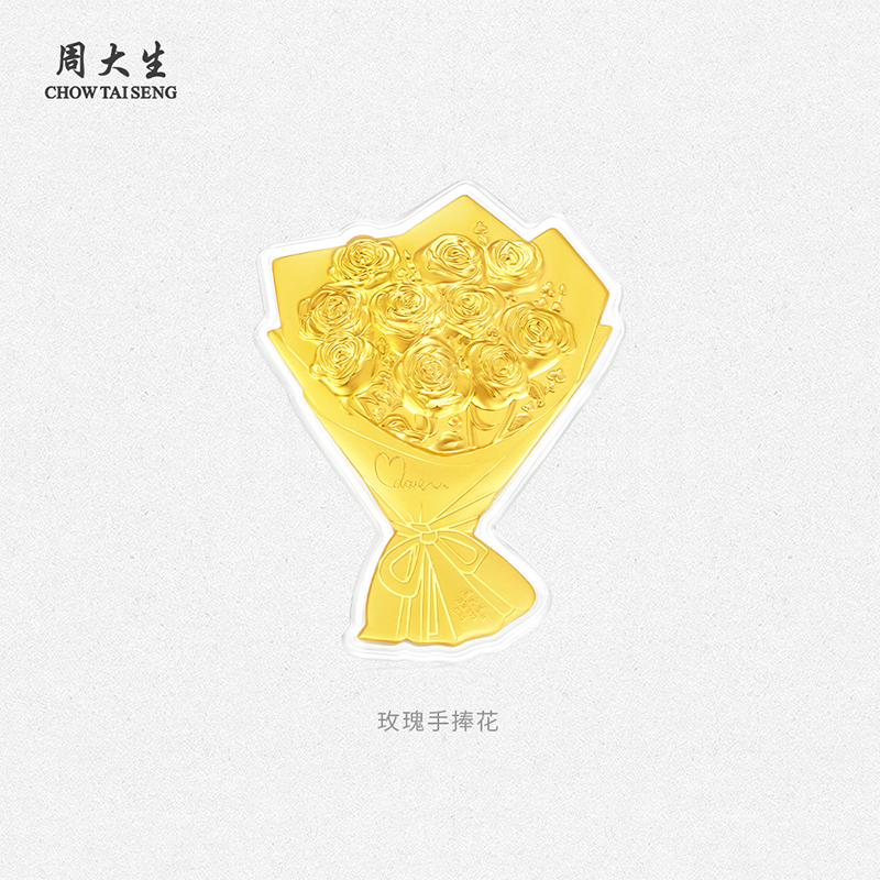 周大生黄金玫瑰手捧花蛋糕金贴投资金工艺品手机贴生日礼物送女生