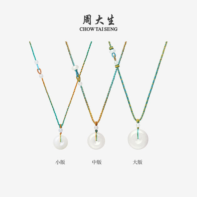 Zhou Taisheng Hetian Jade Peace Buckle Pendant Couple Necklace