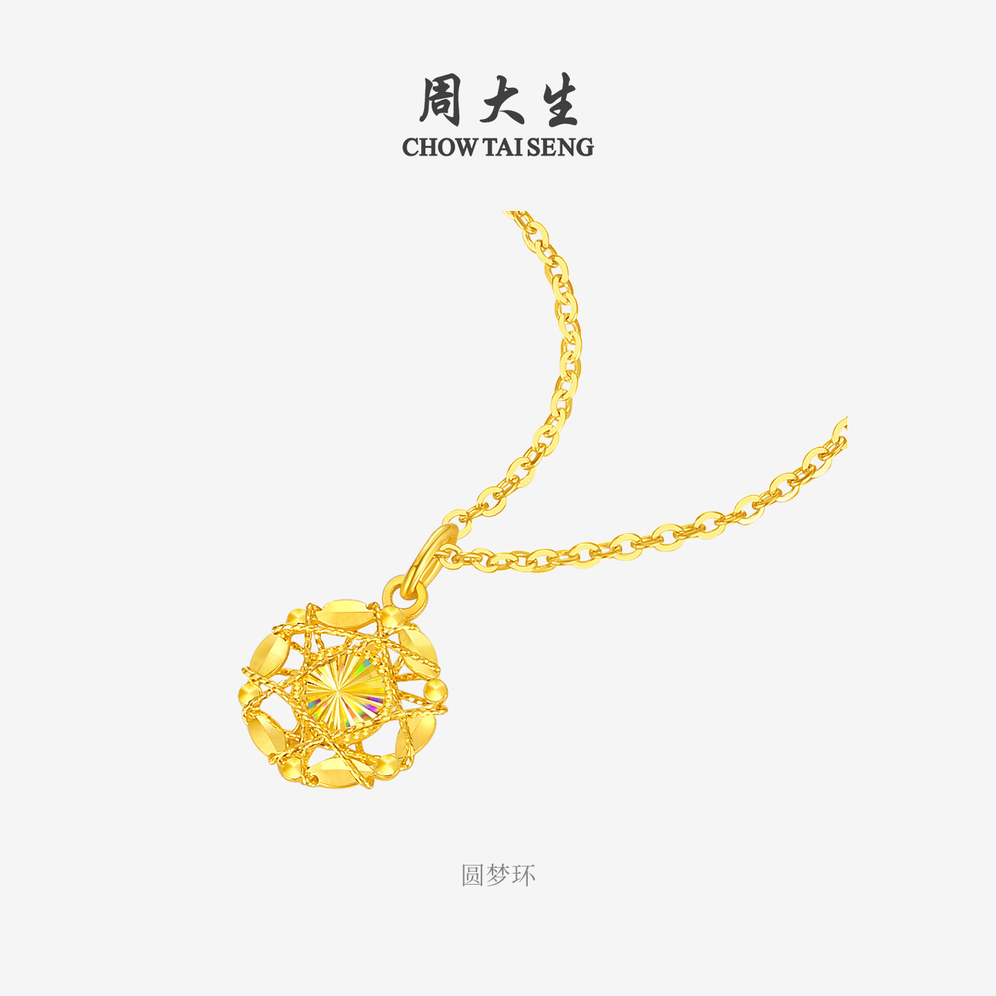 周大生黄金许愿星吊坠足金炫彩星星月亮项链挂坠送女朋友生日礼物,淘宝优惠券,粉丝福利购,淘宝优惠卷