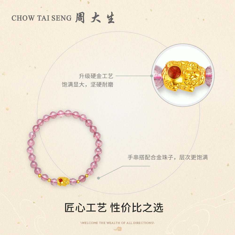 周大生黄金手链足金貔貅转运珠3D硬金珍珠和田玉手链节日礼物
