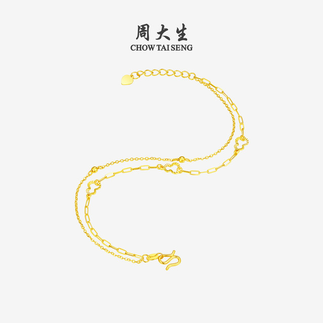 Mother's Day gift Zhou Taisheng gold bracelet women's gold 5G double-layer gourd small gold beads O-shaped chain double-layer hand ornaments