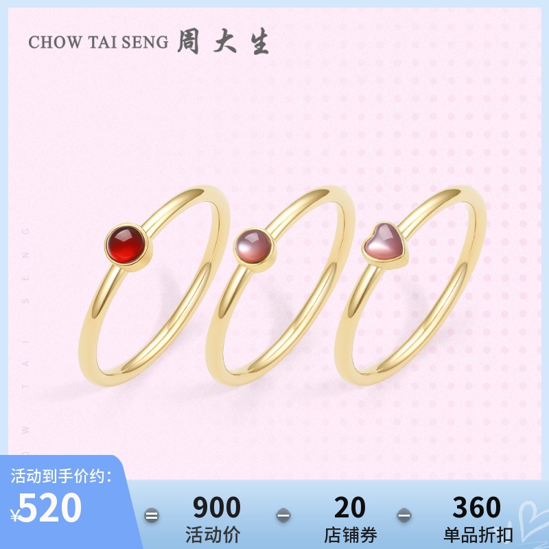 周大生18K金戒指金镶玉尾戒时尚个性小众设计ins潮玫瑰金简约复古