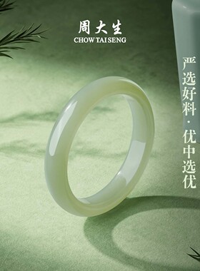 周大生天然和田玉手镯女青玉镯子