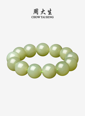 【圣诞礼物】周大生和田玉男士手串玉石圆珠16mm霁月清风手链生日