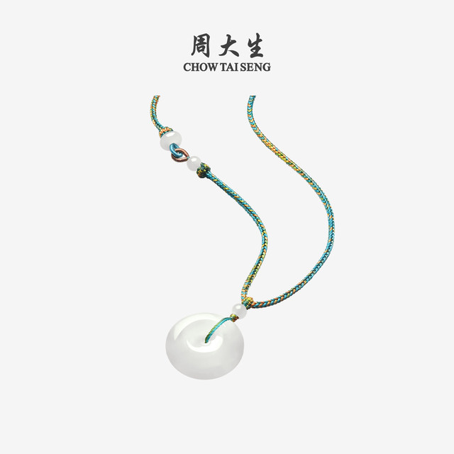 Zhou Taisheng Hetian Jade Peace Buckle Pendant Couple Necklace