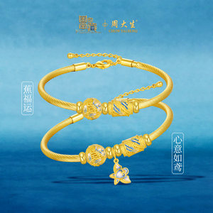 周大生腕美x国家宝藏黄金青花珐琅手链女足金硬金青云直上转运珠
