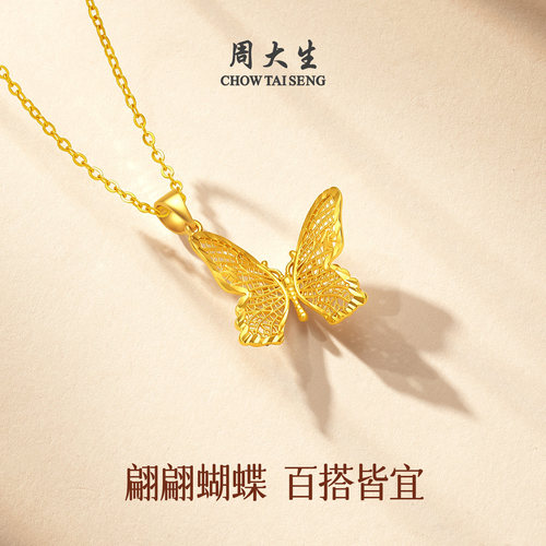周大生镂空蝴蝶黄金吊坠女小仙蝶足金项链挂坠链坠送女友生日礼物 - 图0