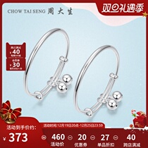 Zhou Dasheng Childrens pure silver bracelet a pair of male and female babies baby foot silver bracelet sub full moon 100 days old gift