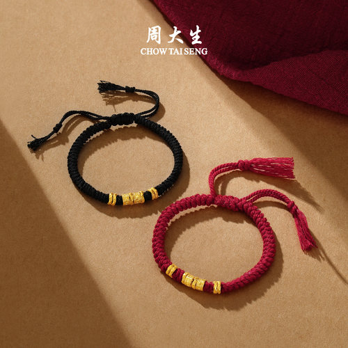 周大生黄金六字真言手链男女足金硬金盘缠碎碎金情侣手绳圣诞礼物 - 图3