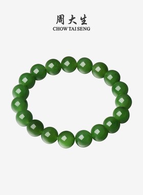 【圣诞礼物】周大生和田碧玉手串女国风山涧雨林手美人痣手链生日