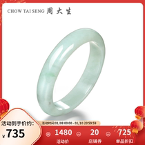 Zhou Daosheng Natural Emerald Bracelet Female Bean Seed Show Gas Bracelet Jade Bracelet Jade Bracelet Send Mother Elders Gifts