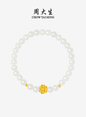 周大生黄金手链和田玉手串女莲花