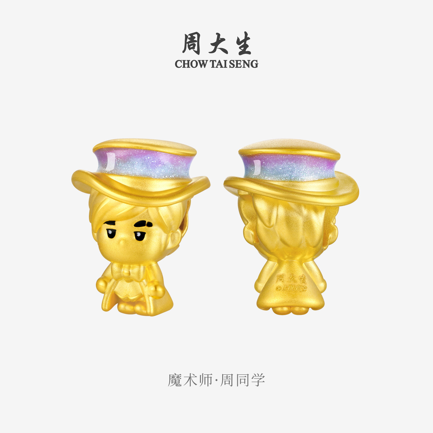 周大生腕美梵高福袋黄金转运珠女足金珐琅硬金周同学手链送女朋友,淘宝优惠券,粉丝福利购,淘宝优惠卷