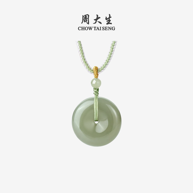 Zhou Taisheng and Tian Qingyu Qing horizontal buckle pendant