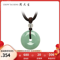 Zhou Dasheng Natural Emerald Pendant Glutinous type Ping An buttons hanging pendant jade New products with woven rope to give gift and gift