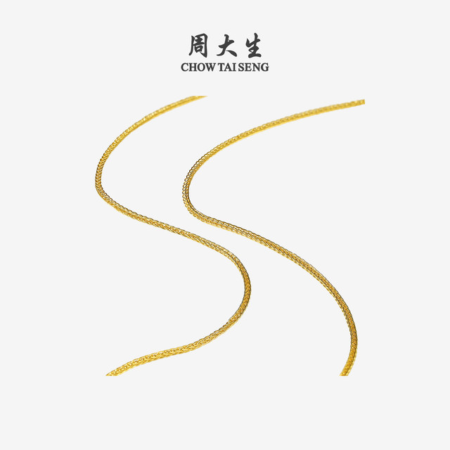 Zhou Taisheng gold necklace women's foot gold chain clavicle twist chain with chain versatile pendant birthday gift for girlfriend