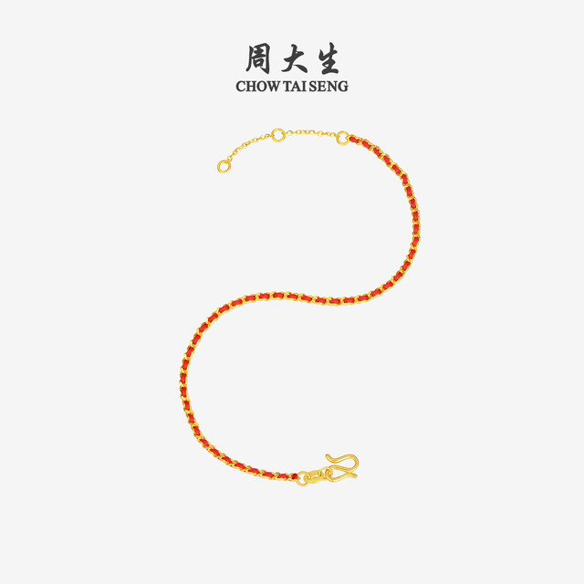 Zhou Dasheng New Year Red Rope Gold Bracelet Women's 5G Foot Gold Bracelet Plain Chain Handkerchief Handkerchief Garment Gift for Girlfriend