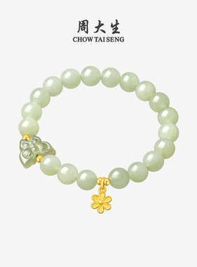 周大生金镶玉蝴蝶手串女
