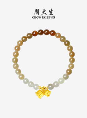 周大生和田玉手串莲蓬竹节款