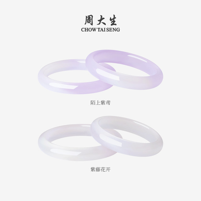 Zhou Dasheng Chalcedony Bracelet Women's Purple Kite Bracelet