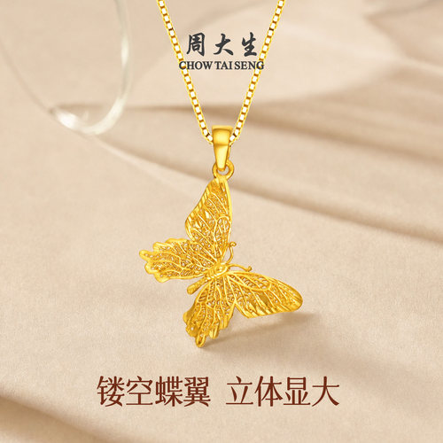 周大生镂空蝴蝶黄金吊坠女小仙蝶足金项链挂坠链坠送女友生日礼物 - 图1