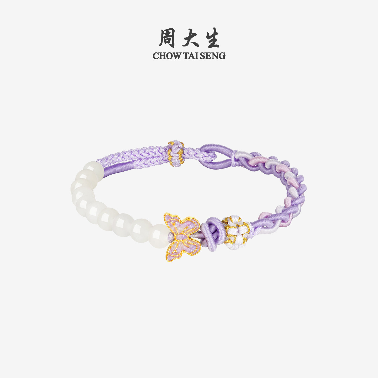 周大生黄金和田玉手链女紫玉髓蝴蝶铃兰编绳手串送女友生日礼物